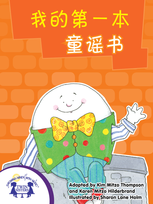 Title details for 我的第一本童谣书 by Kim Mitzo Thompson - Available